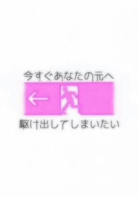 甘い恋の物語