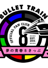"よんごうしゃ"と"はちごうしゃ"