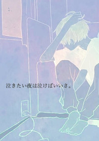 貴方の中に私はいますか…?
