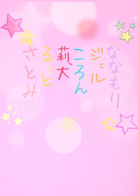 行方不明の歌姫