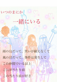 イワユルイツメン◡̈⃝︎⋆︎*