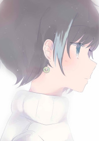 僕へ。君へ。