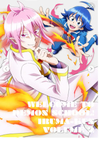 魔入りました!入間くん第2