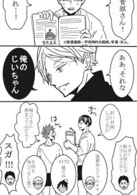 影山のおねーちゃん(やりなおすぃ)