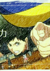 ハイキュー 縁下力(完全なる自己満♡)