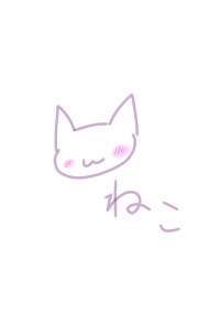 猫かぶりな彼女。