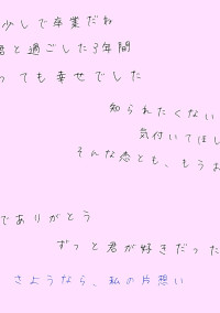 卒業までの、道のり