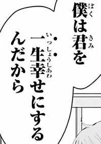 モブ 男 とスノの裏小説 短編集 スノ受け す ず ヂ さんの小説 夢小説 無料スマホ夢小説ならプリ小説 Bygmo