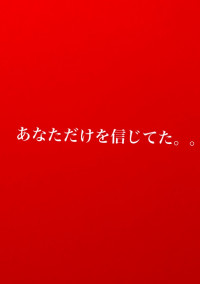 忘れないで。