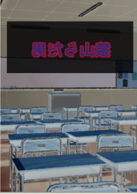 せんせーついてこないでくださーい