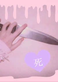 信じて欲しかったのに、、、