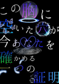 ドーナツホール