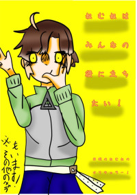 ねむねはみんなの役に立ちたい!