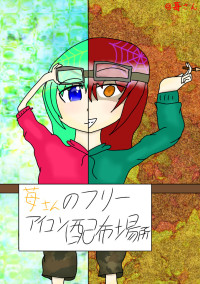 フリーアイコン配布場所