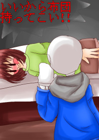 サンキャラと言う名の🍓の時間軸の漫画