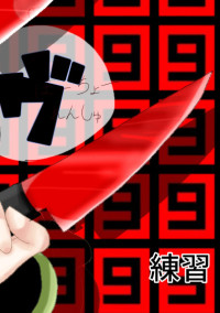 殺し屋さんは案外普通に過ごしてる