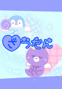 ひきこもりのゆるっとした雑談
