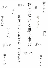 我々だと死にたがり少年 アクアさんの小説 夢小説 無料ケータイ夢小説ならプリ小説 Bygmo