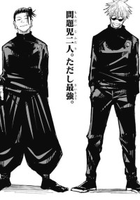 私、呪術師向いてないんで