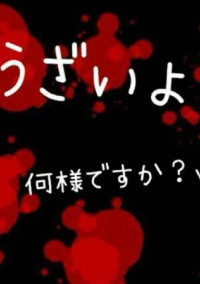 俺なんて…