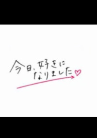 今日、好きになりました〜HiHiJets編〜