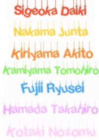 私の恋の行方は?