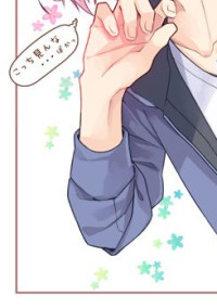はじめまして、兄さん。
