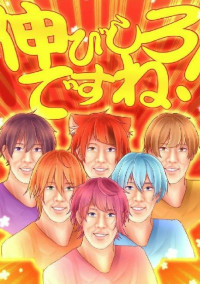 いちごの王子と居るのは難しいものでして