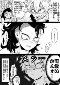 不死川実弥に恋する訳無い!!