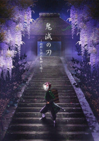 政府公認の〝鬼狩り様〟