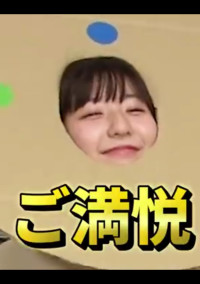 私あなたが好きなんです
