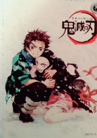 夢小説【鬼滅の刃】