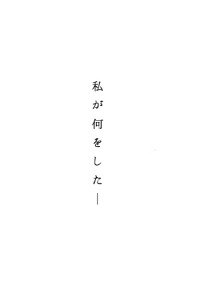 私が何をした______??【HSJ】