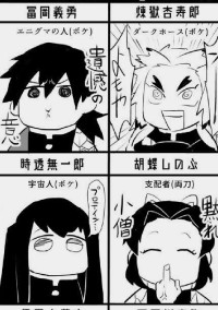 鬼滅の刃&苺の皆