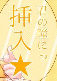 すとぷり BL