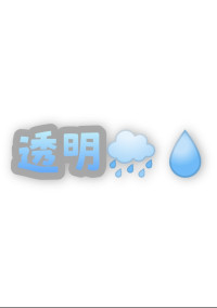 透明🌧️💧シェアハウス
