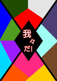 wrwrd!短編(?)集🔞 (ボツ)
