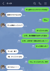 SnowManのグループLINE