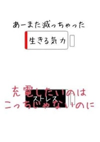 も う い い か ら 。