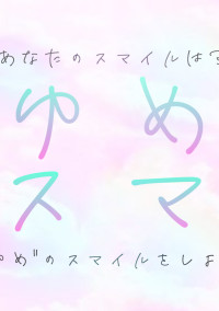 プリ小説のグループメンバー募集!