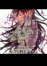 姉の私はいらない存在、、、