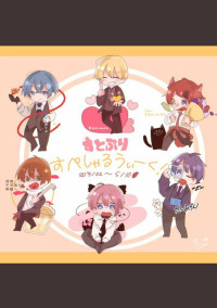 魔法学園に歌い手大集合!