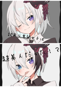 訳あり男装女子は超美人だった!?