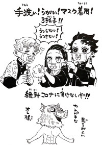 不死川兄弟と光柱様