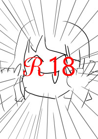 🔞🔞オホホホホ←絵描き