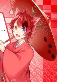 莉犬くんとの秘密の恋愛