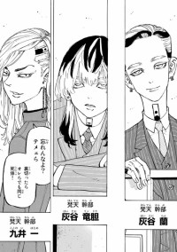 梵天の姫はぶりっ子を倒す