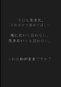 辛い人+死にたい人を助ける場所!