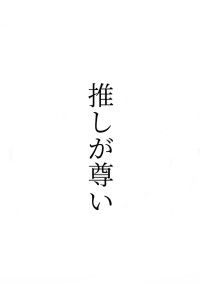 私の周りは王子様