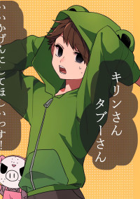 ヤルミナとの恋